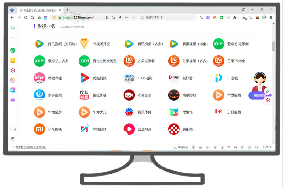 影视会员低价批发商城怎么选?权益平台货源与卡券批发全攻略