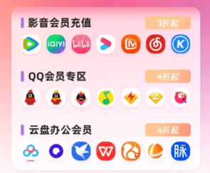 视频会员低价充值平台搭建与货源管理